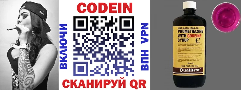Кодеиновый сироп Lean напиток Lean (лин)  ссылка на мегу онион  Фурманов 