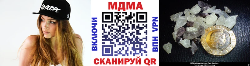 MDMA кристаллы  Фурманов 