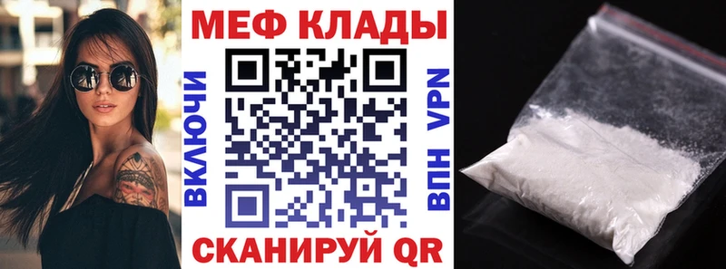 дарнет шоп мега как зайти МЕФ mephedrone Фурманов