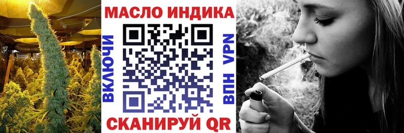 ТГК жижа закладки Фурманов